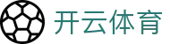 开云体育（官网） - 权威认证登录入口-KYSPORT